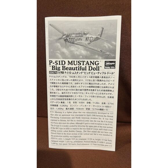 Hasegawa 1/48 P-51D Mustang ' Big Beautiful Doll Open Model Kit - Picture 6 of 6